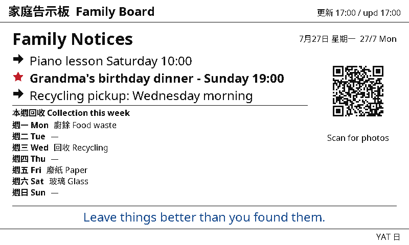 family-board pack 的渲染：家庭留言板，包含日期、天氣、家人日程同一段引語。The family-board pack rendered — a household board with the date, weather, each person's schedule and a quote.